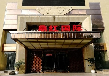 华坪商务KTV少爷哪家最开放-鼎红国际KTV消费价格玩乐点评